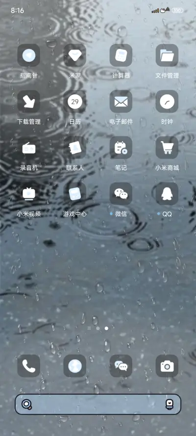 雨夜鲨鲨伤感语录 - Screenshot 3