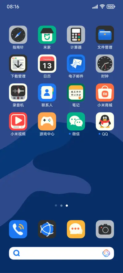 随光计划 - Screenshot 4