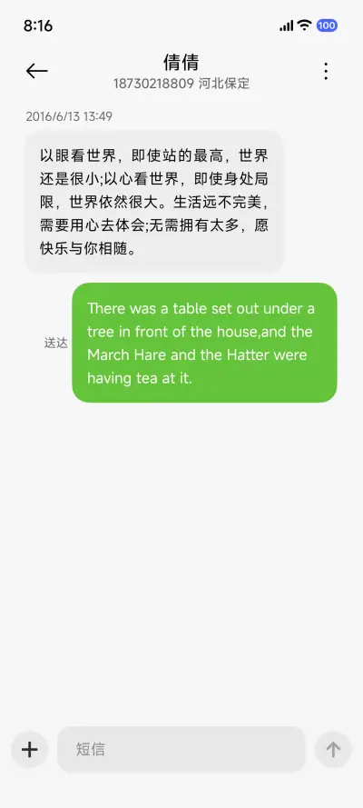 星小星UI - Screenshot 9