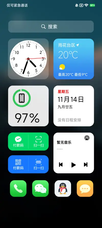 超级景深 - Screenshot 3