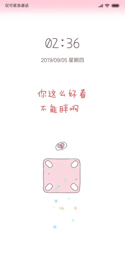 你不能胖啊 - Screenshot 1