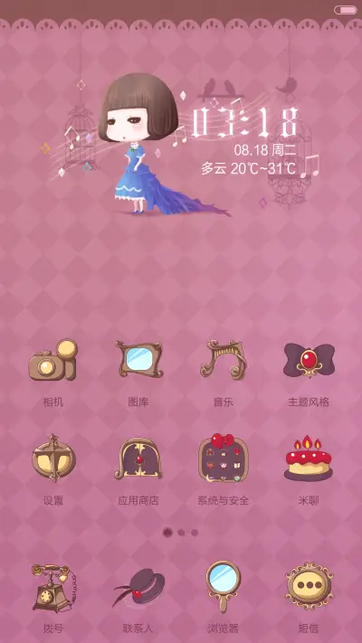 麦拉风-囚鸟 - Screenshot 2