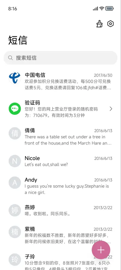 简约粉色 - Screenshot 7