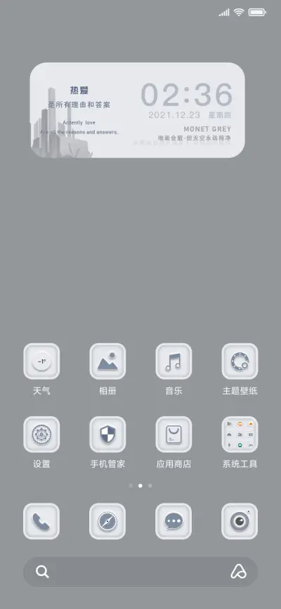 莫奈灰 - Screenshot 2