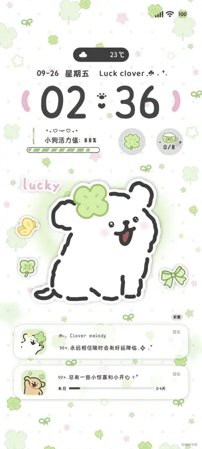 线条小狗 幸运降临