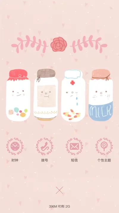 Lovely - Screenshot 4