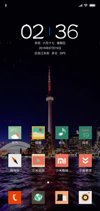 离城 - Screenshot 2