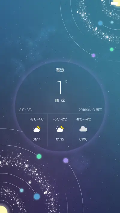 星河魅影（开机动画+星云动效+好评返现） - Screenshot 9
