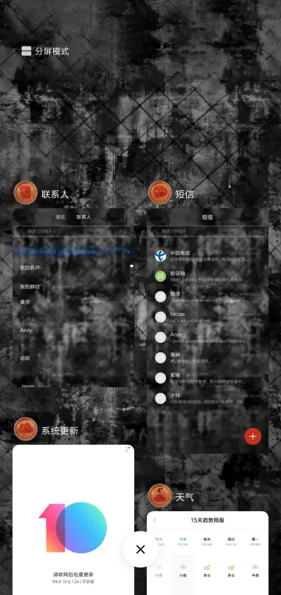 岁月斑驳 - Screenshot 4