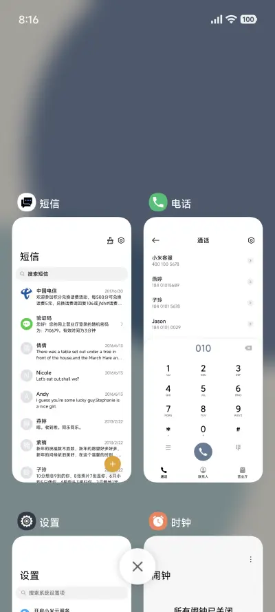 极简诗意 - Screenshot 4