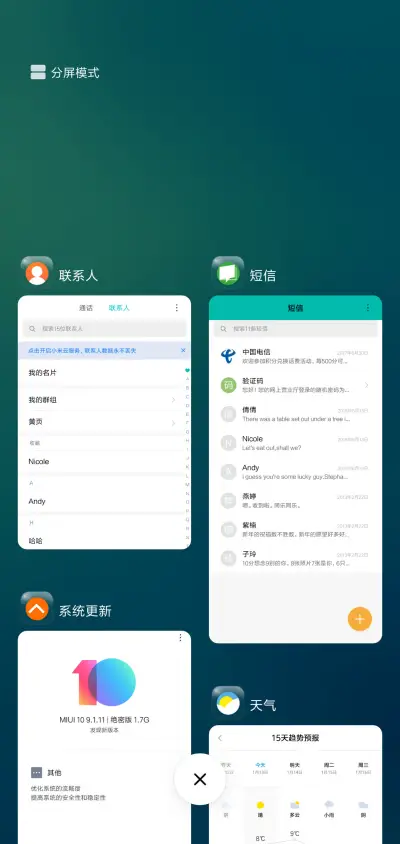 绿美 - Screenshot 4