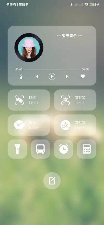 简透 - Screenshot 2