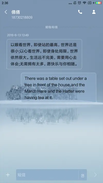 魅蓝 · 签名定制 - Screenshot 8