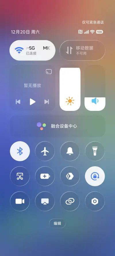 玻璃高光 - Screenshot 7