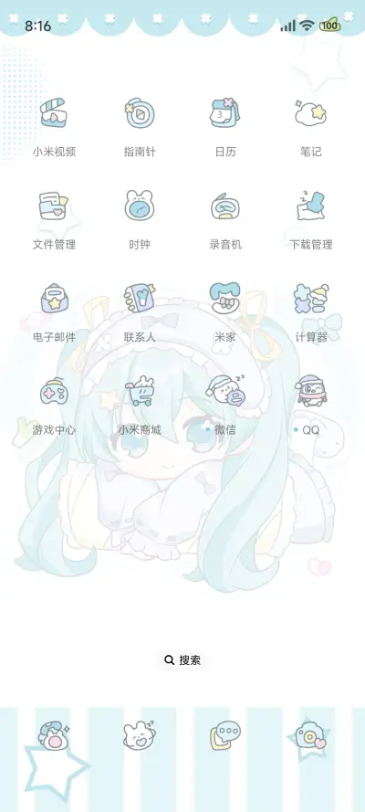 初音未来 睡衣派对 - Screenshot 12
