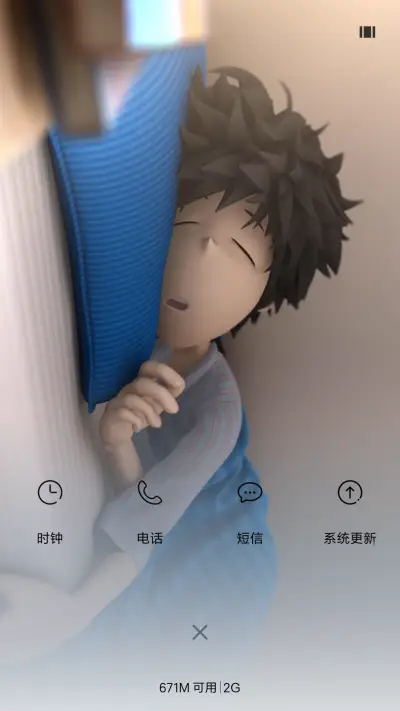 我今年二十七八岁 - Screenshot 4