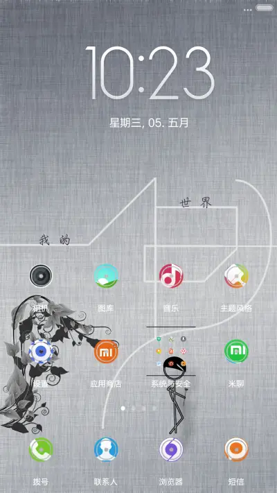 喜欢就该说出来 - Screenshot 4