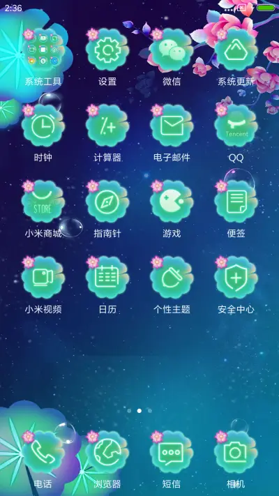 梦若锦鲤好运常来 - Screenshot 3