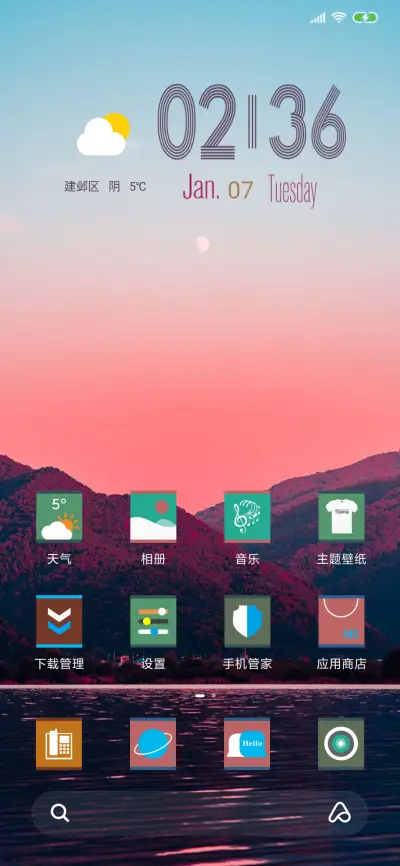 枫林尽染 - Screenshot 2