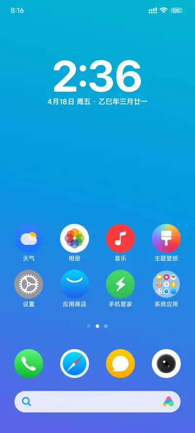 青 - Screenshot 2