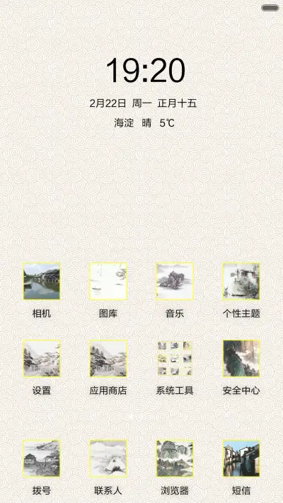 猴年送吉 - Screenshot 2