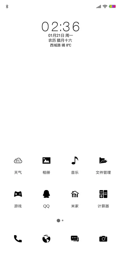 等你 - Screenshot 2