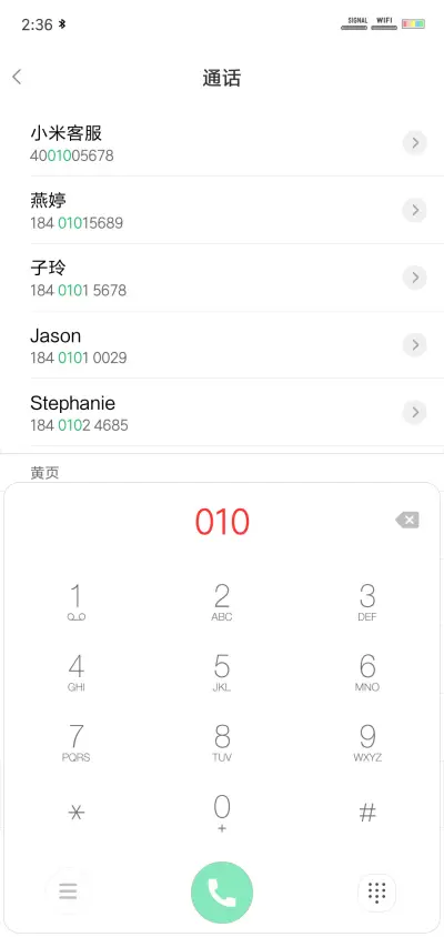 相遇 - Screenshot 6