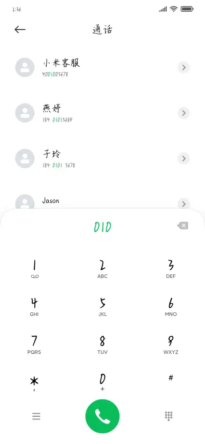 开在盛夏的爱恋 - Screenshot 1