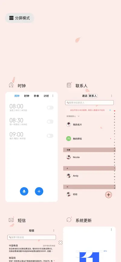 始终温暖有光 - Screenshot 4