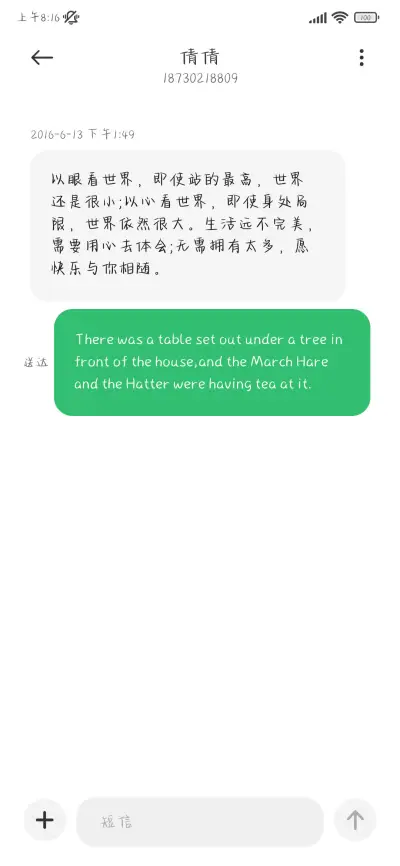 热情有限爱要及时 - Screenshot 4