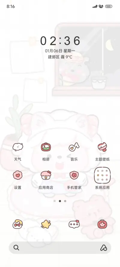 美羊羊衣帽间换装 - Screenshot 2