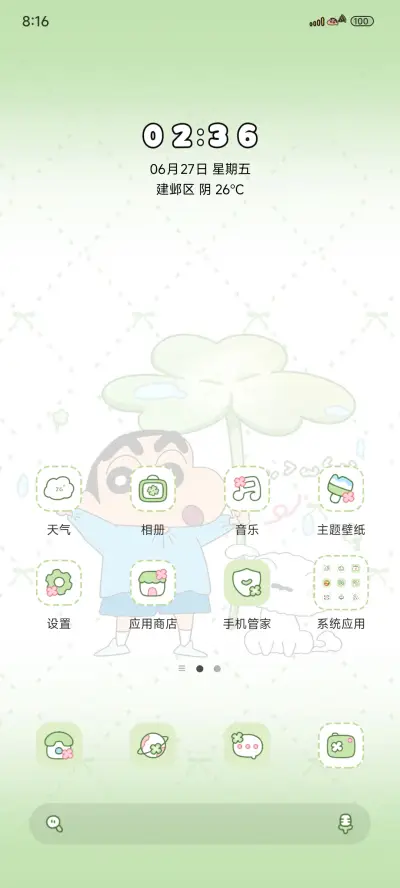 蜡笔小新清新三叶草 - Screenshot 2