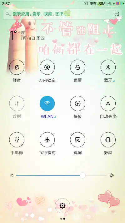 爱你不是三两天 - Screenshot 5