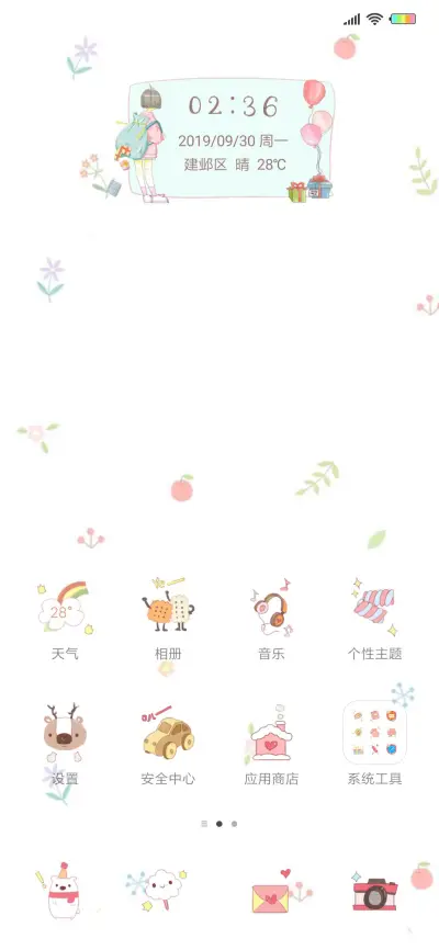 遗失的美好X - Screenshot 2