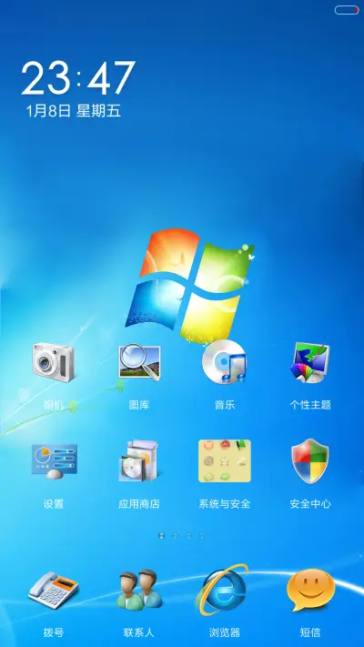 windows7旗舰版 - Screenshot 6