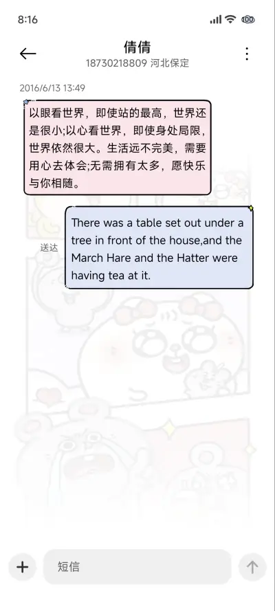 大鼠多彩漫画 - Screenshot 9