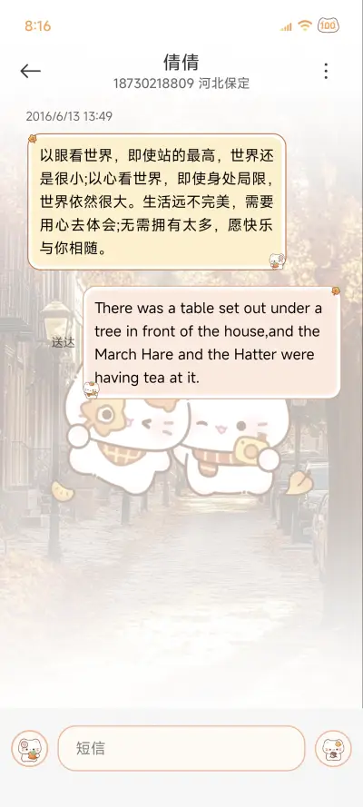 焦糖味秋日猫猫 - Screenshot 11