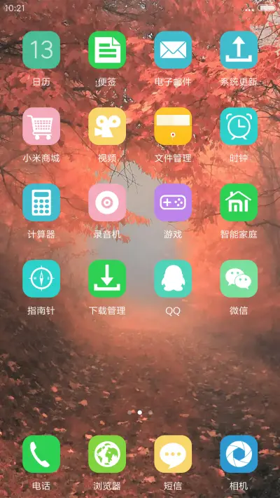 （好评返3元+动态图标）唯美森系 - Screenshot 3