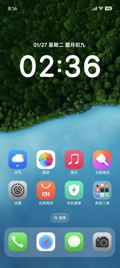 飞跃山海 - Screenshot 9