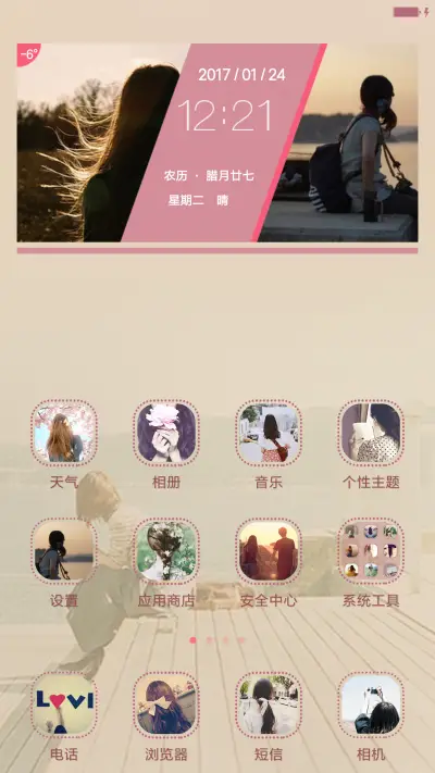 一个人的等待 - Screenshot 2