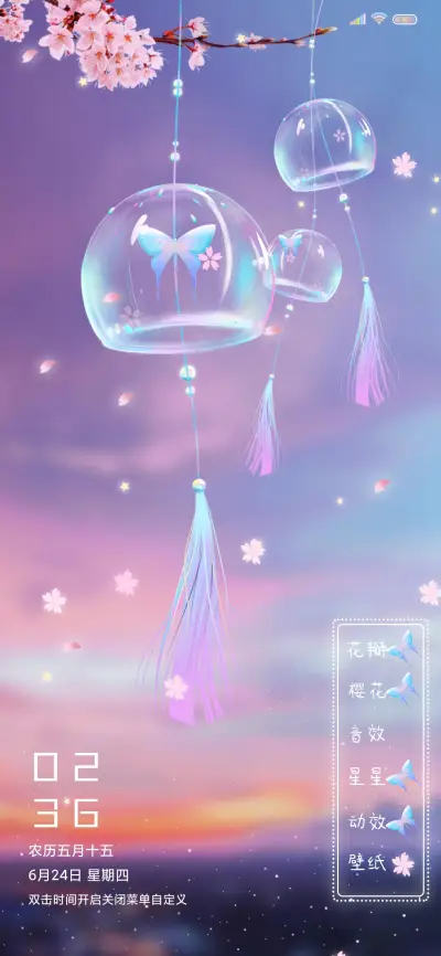 紫韵风铃 - Screenshot 2