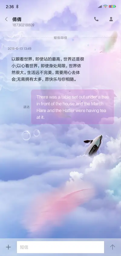 空鲸 - Screenshot 8