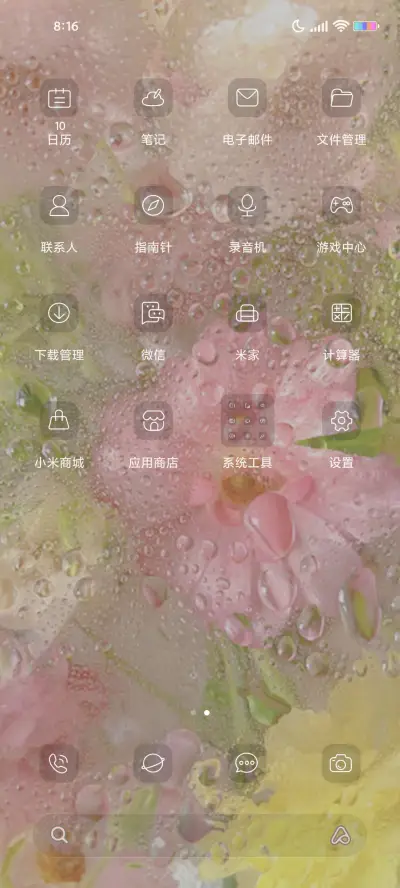 春为花忙 小组件 - Screenshot 4