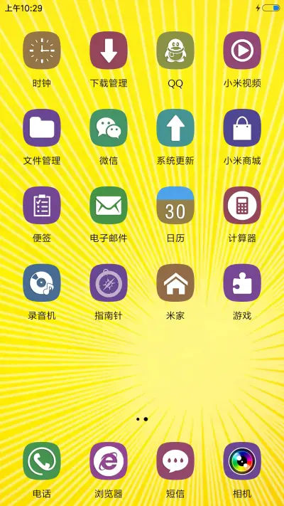 佛光普照 - Screenshot 3