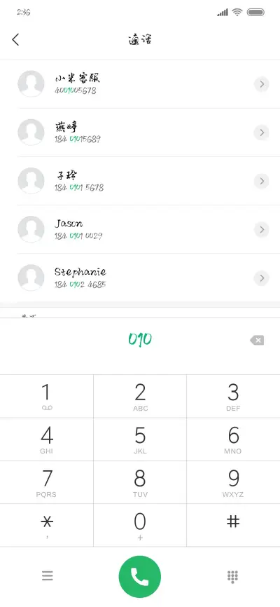 默陌风雨欣游细 - Screenshot 1
