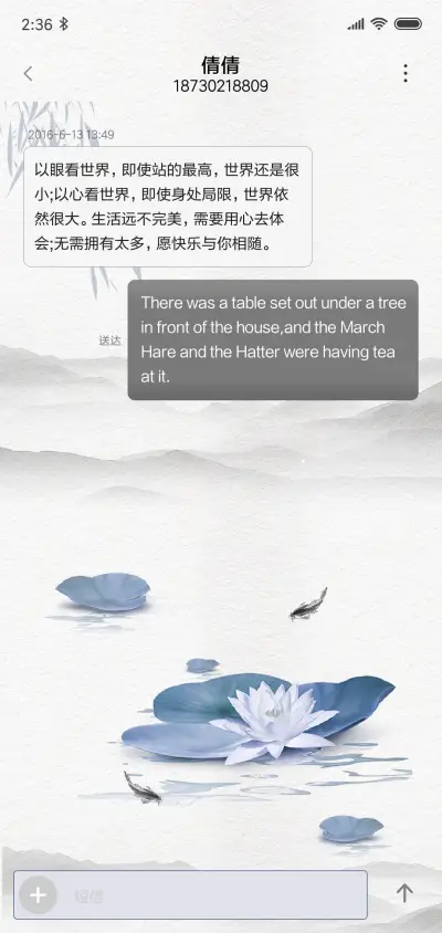 墨韵 - Screenshot 8