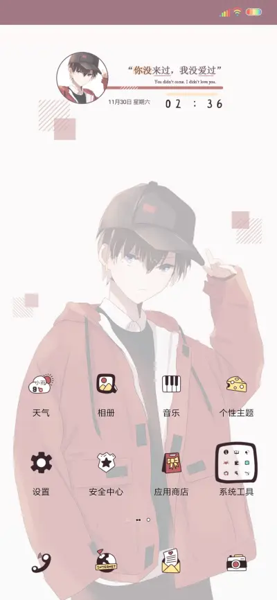 南墙我撞了 - Screenshot 2