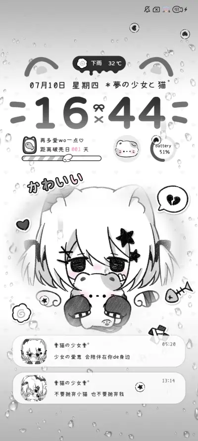 雨雾亚系猫咪少女 - Screenshot 3