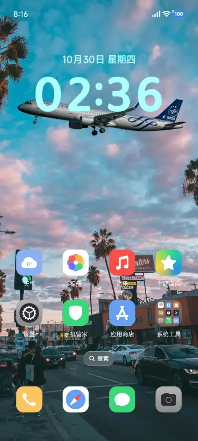 超级景深 - Screenshot 2