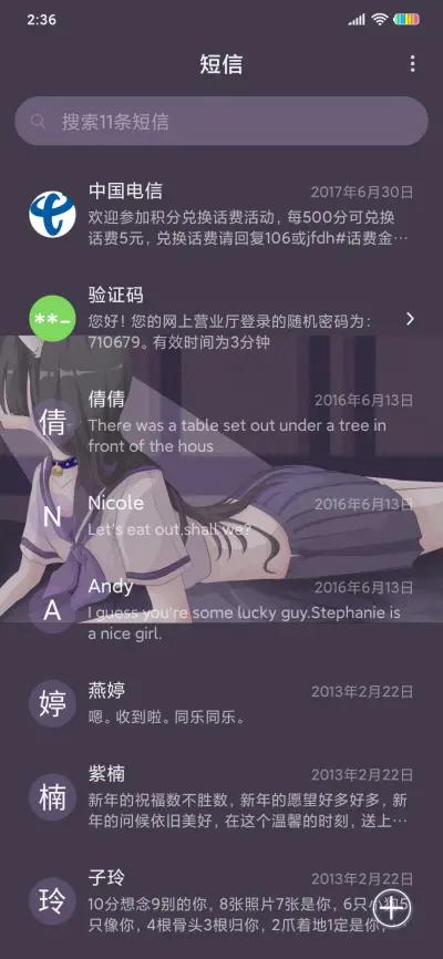 打不开的心结 - Screenshot 10